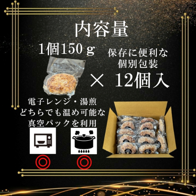 神戸牛 入り プレミアム ハンバーグ 素焼き 12個 (計1.8kg) [ 肉 牛肉 簡単調理 時短 電子レンジ 湯煎 小分け 個包装 ] 肉料理 洋食 惣菜 温めるだけ おかず 夕飯 ランチ お弁当 
