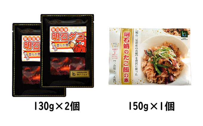 明石ダコのやわらか煮2個と明石蛸のたこ飯の素 タコ 魚貝類 加工食品 惣菜 