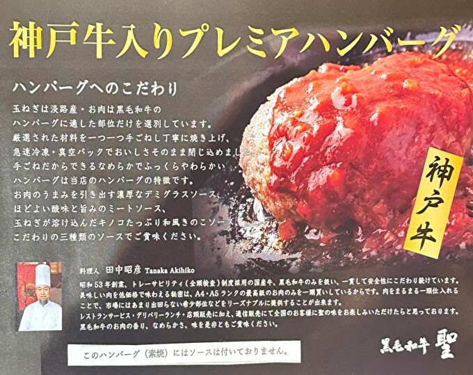 神戸牛 入り プレミアム ハンバーグ 素焼き 9個セット[ 肉 牛肉 簡単調理 時短 電子レンジ 湯煎 小分け 個包装 ] 肉料理 洋食 惣菜 温めるだけ おかず 夕飯 ランチ お弁当 