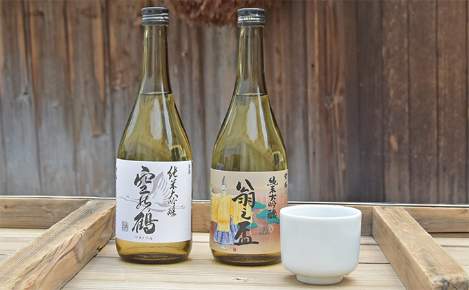 純米大吟醸酒 空の鶴および翁之盃 720ml 1セット お酒 日本酒