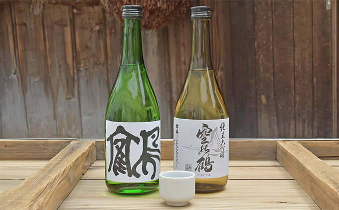 純米大吟醸酒・特別純米酒 鶴 720ml 1セット お酒 日本酒