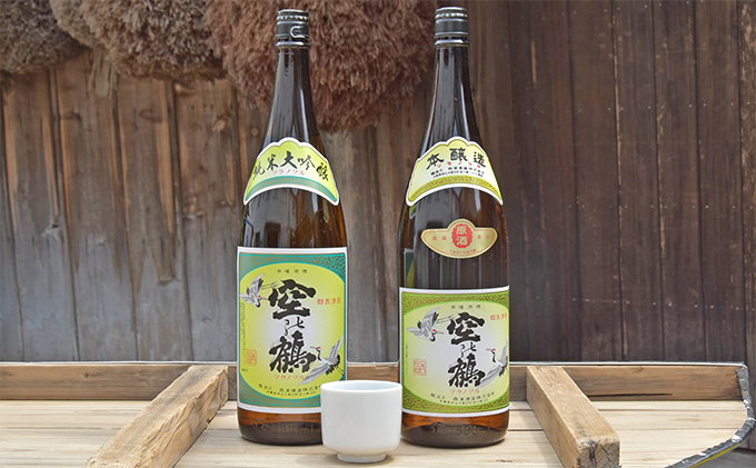 純米大吟醸酒・本醸造原酒 1.8L 1セット お酒 日本酒