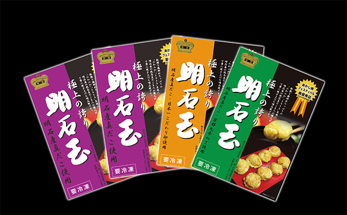冷凍 十三味の明石玉3種4箱セット [ 明石焼 ] 加工食品