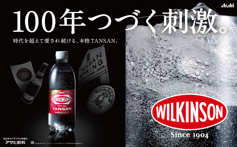 炭酸水 ウィルキンソン タンサン 500ml × 24本 ( 1ケース ) ペットボトル 炭酸 飲料