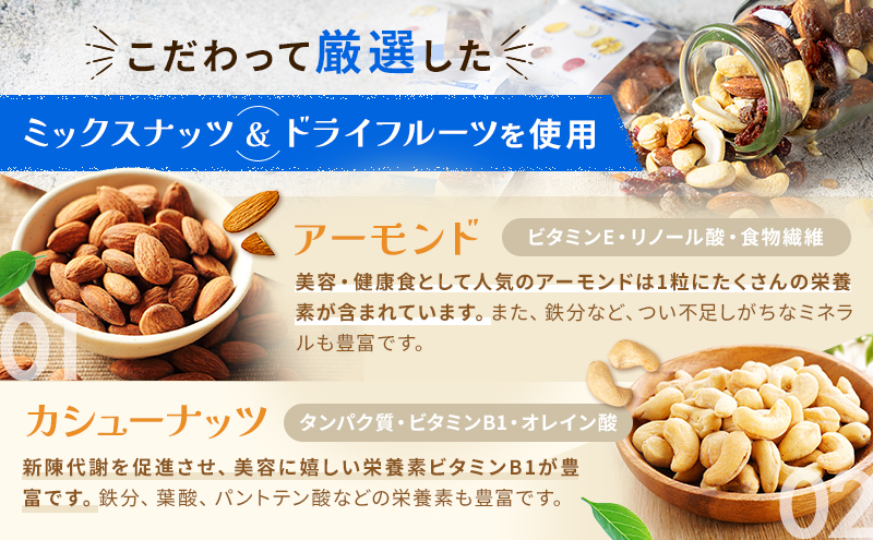 トレイルミックス ( ナッツ ＆ ドライフルーツ ) お試し 25g×26袋 