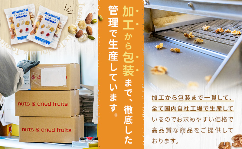トレイルミックス ( ナッツ ＆ ドライフルーツ ) お試し 25g×26袋 