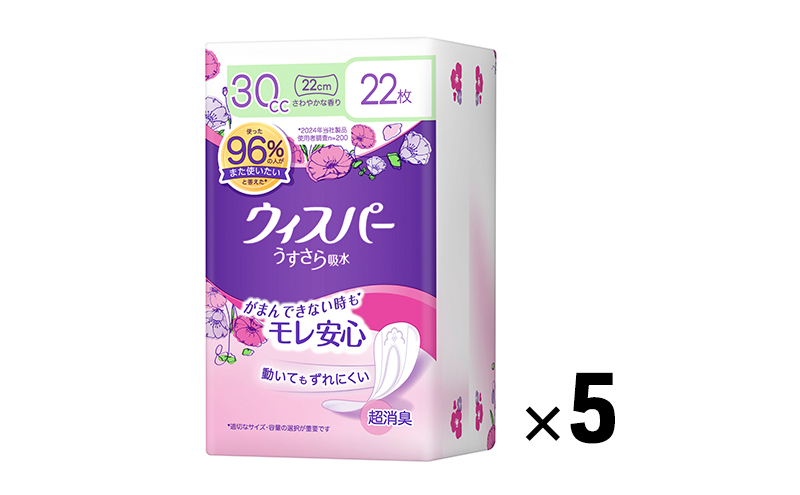 ウィスパー うすさら吸水 女性用 軽度尿ケア製品 さわやかな香り 30cc 22cm 22枚  5パック P&G 日用品 女性 用品 消耗品 吸水シート 尿漏れパッド 尿漏れ 尿ケア 吸水ケア 吸水ナプキン スリム シート 吸水 超吸水 消臭 兵庫 兵庫県 明石 明石市