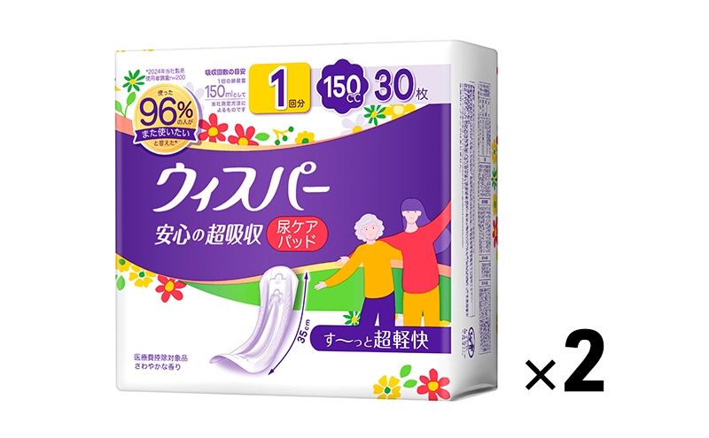 ウィスパー 安心の超吸収 女性用 軽度尿ケア製品 さわやかな香り 150cc 35cm 30枚 2パック パンティーライナー P&G 日用品 女性 用品 消耗品 吸水シート 尿漏れパッド 尿漏れ 尿ケア 吸水ケア 吸水ナプキン スリム 吸水 消臭 兵庫 兵庫県 明石 明石市