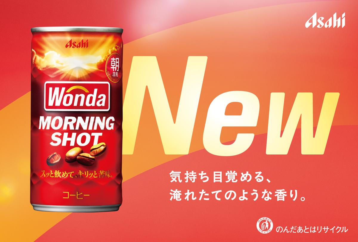 缶コーヒー ワンダ モーニングショット 185g × 30本 ( 1ケース ) 缶 コーヒー