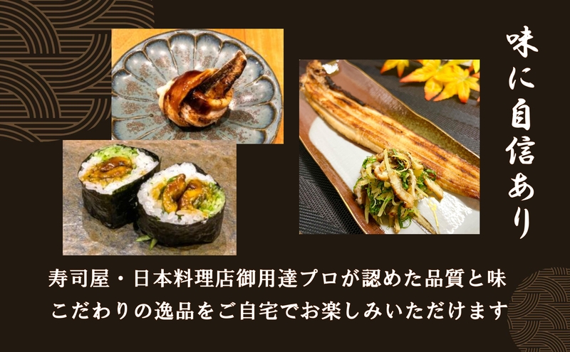 【職人の技】【明石名物】ほんまにうまい！焼あなご大4串　たっぷり〈工場直送〉秘伝のたれ付　老舗　焼きたて　冷蔵　素材を生かした味付け　こだわり　おすすめ グルメ　海鮮　海産物　寿司　穴子丼　焼穴子　焼き穴子　穴子　アナゴ　【魚六商店】