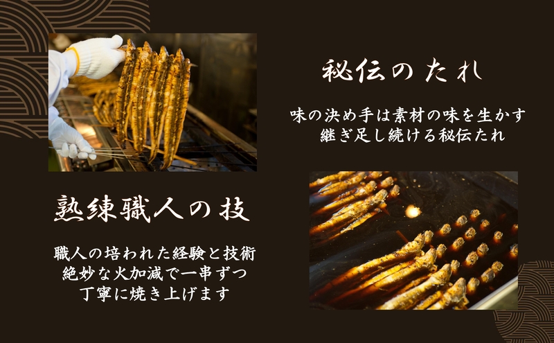 【職人の技】【明石名物】ほんまにうまい！焼あなご2串 たっぷり〈工場直送〉秘伝のたれ付　老舗　焼きたて　冷蔵　素材を生かした味付け　こだわり　おすすめ グルメ　海鮮　海産物　寿司　穴子丼　焼穴子　焼き穴子　穴子　アナゴ　【魚六商店】