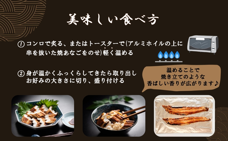 【職人の技】【明石名物】ほんまにうまい！焼あなご2串 たっぷり〈工場直送〉秘伝のたれ付　老舗　焼きたて　冷蔵　素材を生かした味付け　こだわり　おすすめ グルメ　海鮮　海産物　寿司　穴子丼　焼穴子　焼き穴子　穴子　アナゴ　【魚六商店】