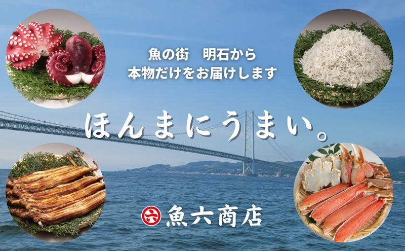 【職人の技】【明石名物】ほんまにうまい！焼あなご大3串 たっぷり〈工場直送〉秘伝のたれ付　老舗　焼きたて　冷蔵　素材を生かした味付け　こだわり　おすすめ グルメ　海鮮　海産物　寿司　穴子丼　焼穴子　焼き穴子　穴子　アナゴ　【魚六商店】