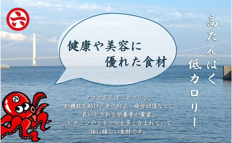 【明石産】ほんまにうまい！釜あげ明石だこ3尾1kg　前浜限定 鮮度抜群 産地直送 真空冷凍 冷凍 小分け 兵庫 明石林崎漁港 本場の味 老舗 海鮮【全国発送】
