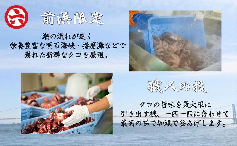 【明石産】ほんまにうまい！釜あげ明石だこ3尾1kg　前浜限定 鮮度抜群 産地直送 真空冷凍 冷凍 小分け 兵庫 明石林崎漁港 本場の味 老舗 海鮮【全国発送】