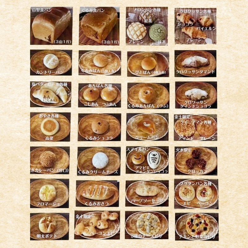 心と体を満たすこびとぱんのパンセット（11～15個入り）| パン ぱん セット 詰め合わせ 朝食 おやつ 冷凍 兵庫県 明石市