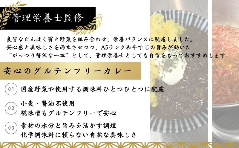 【ふるさと納税】A5ランク国産和牛すじ煮込みカレー食べ比べ4,800g(中辛・甘口/200g計24パック)福寿 グルテンフリー 管理栄養士監修｜明石市 人気 お取り寄せ 国産牛肉 高級レトルト 惣菜 ご飯のお供 ご当地カレー 常温 保存食 長期保存 兵庫