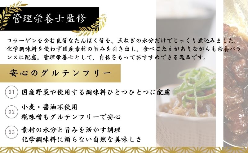 【ふるさと納税】A5ランク国産和牛すじ煮込み 3,600g（150g×24パック） 福寿 グルテンフリー 管理栄養士監修｜明石市 人気 お取り寄せ 国産牛肉 高級レトルト 惣菜 ご飯のお供 おかず ご当地グルメ 常温 保存食 長期保存 兵庫