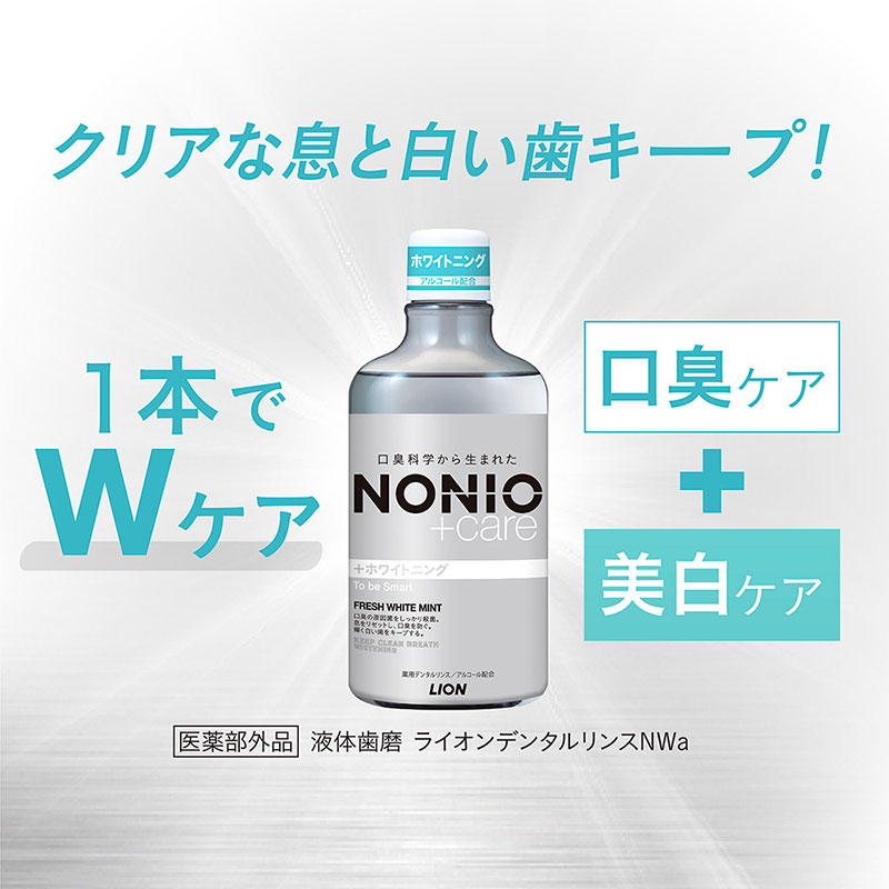 ライオン nonio プラス ホワイトニング デンタルリンス 600ml×6個