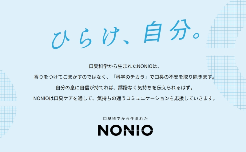 NONIOããã¬ãããã¥ã¢ãªãŒãã³ãã130ïœ (12æ¬)ãããã¬ã æ¯ç£šã è¬çšæ¯ç£šã ã¯ã¿ãã æ¯ NONIO ãã㪠å£è å£èäºé² å£èã±ã¢ å£è察ç å£è
å£è
ã±ã¢ æ¥çšå å
µåº« å
µåº«ç æç³ æç³åž
