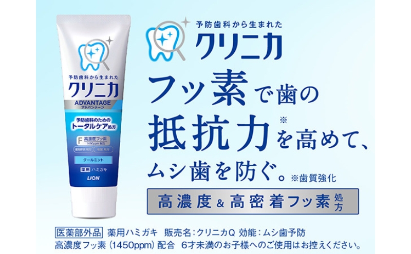 ライオン クリニカオーラルケア セット各6本 [ LION  日用品 歯磨き粉 歯磨き 口腔ケア ]