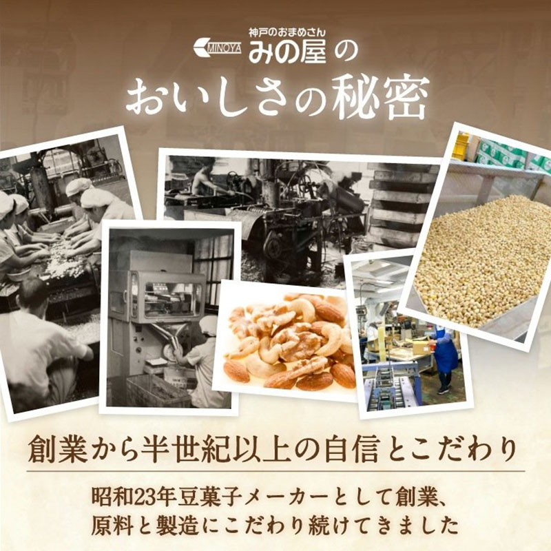 みの屋 ピーナッツ（塩味) 500g x 1袋