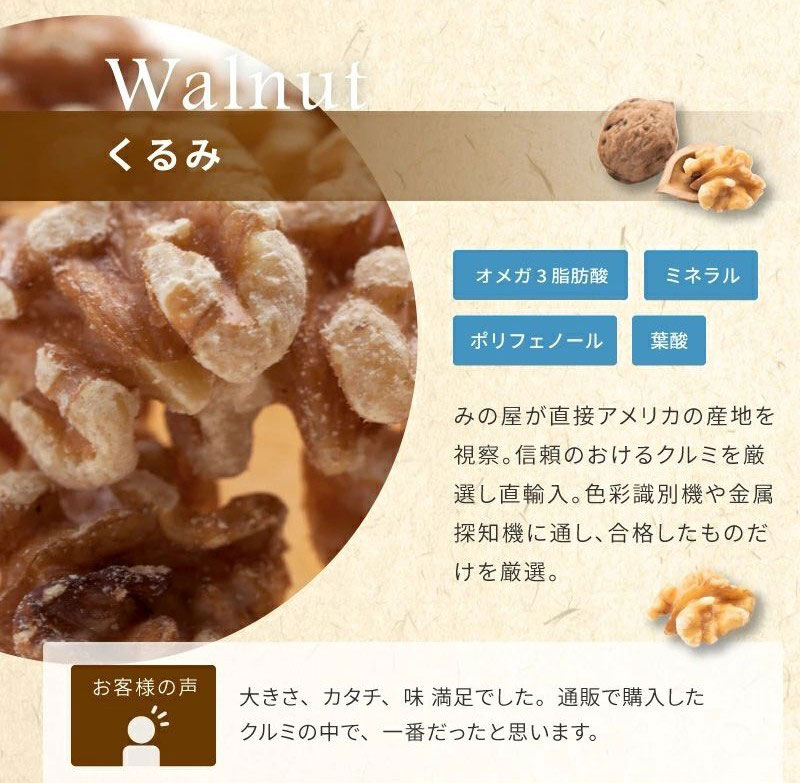 ミックスナッツ 素焼き 3種1580g (個包装込 36袋x2セット入)（アーモンド カシューナッツ クルミ）小分け 無塩 無植物油 ミノヤ