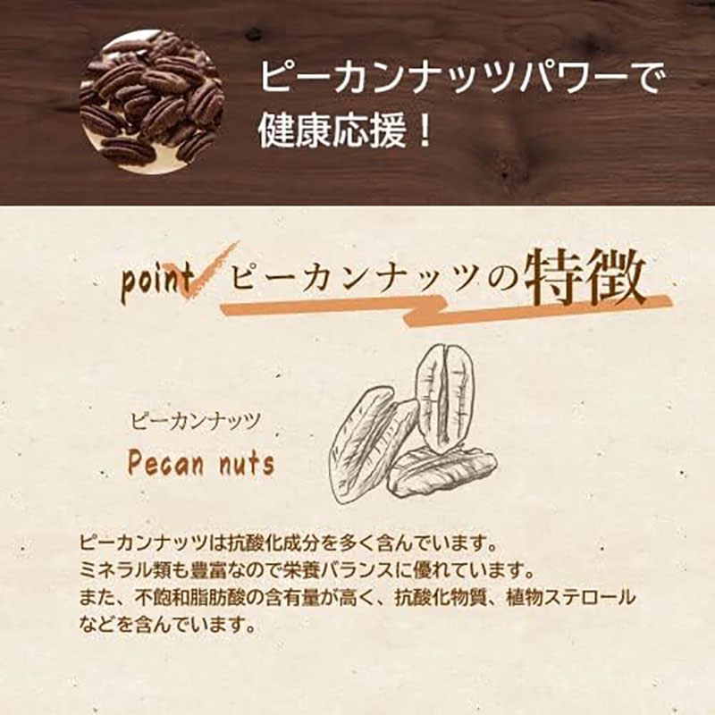 素焼きピーカンナッツ ハーフ 1kg 製造直売 無添加 無塩 無植物油 業務用