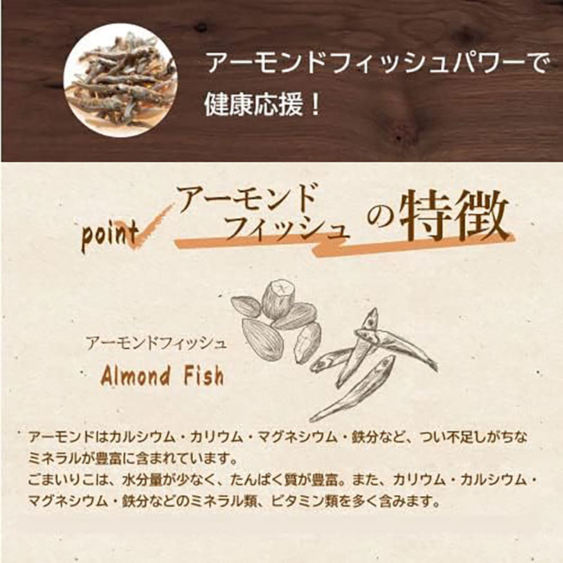 アーモンドフィッシュ 小袋 300g (約12g x 26-27袋) 便利な個包装 小分け