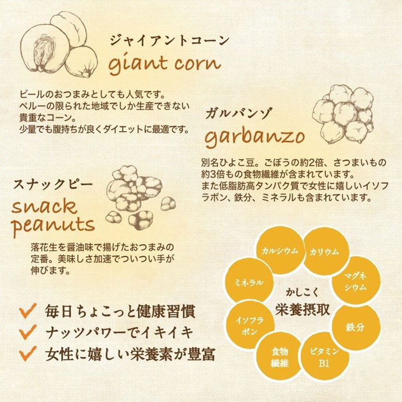 ミックスナッツ 塩味 贅沢5種 500g アーモンド カシューナッツ ジャイアントコーン ガルバンソ スナックピー 赤穂の塩でのまろやか仕立て