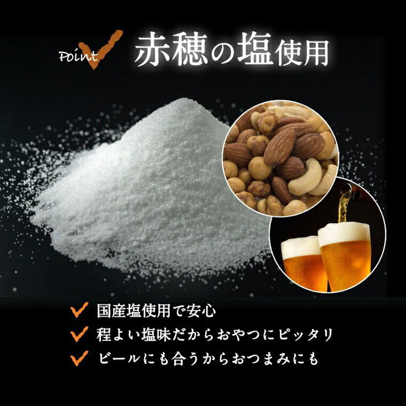ミックスナッツ 塩味 贅沢5種 30gx36袋 1080g (約1kg) 小分け 赤穂の焼き塩でまろやか仕立て アーモンド カシューナッツ