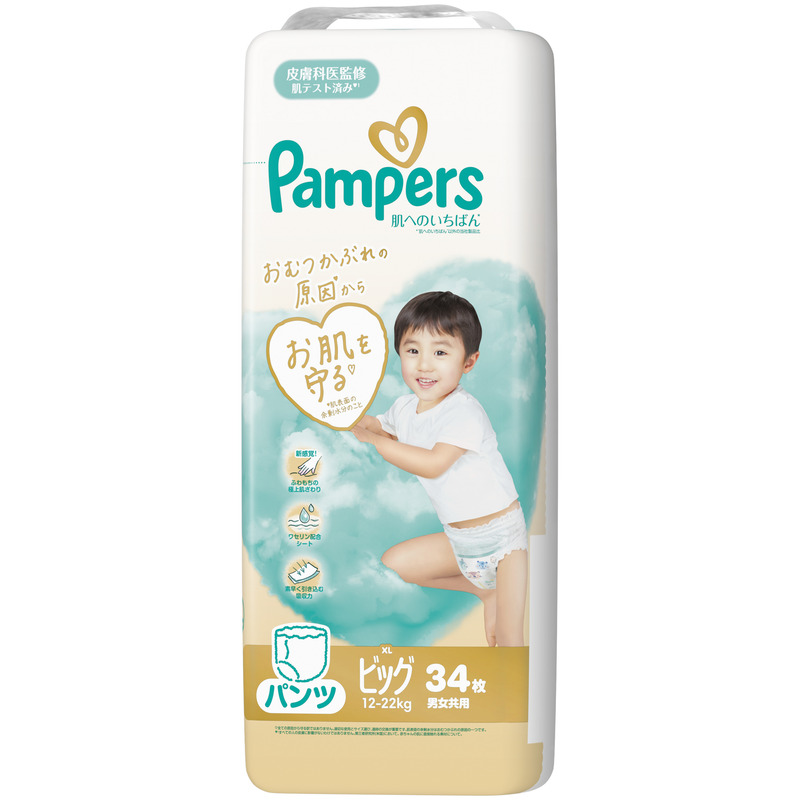 【パンツ】 パンパース 肌へのいちばん 2P ビック おむつ オムツ 赤ちゃん 兵庫 明石市