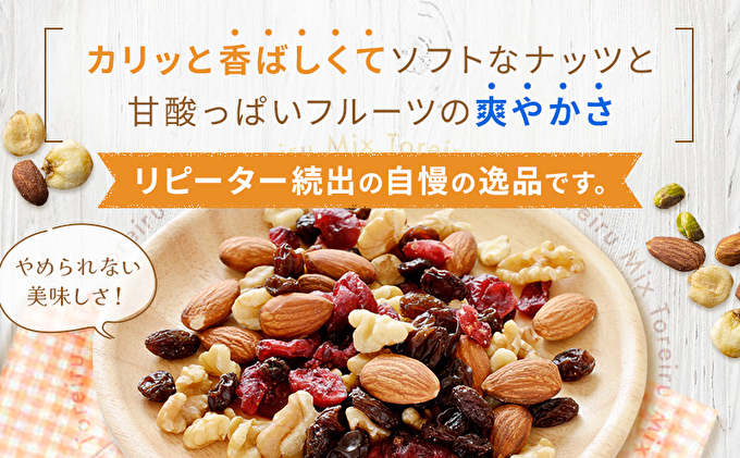トレイルミックス ナッツ ＆ ドライフルーツ 25g×50袋 
