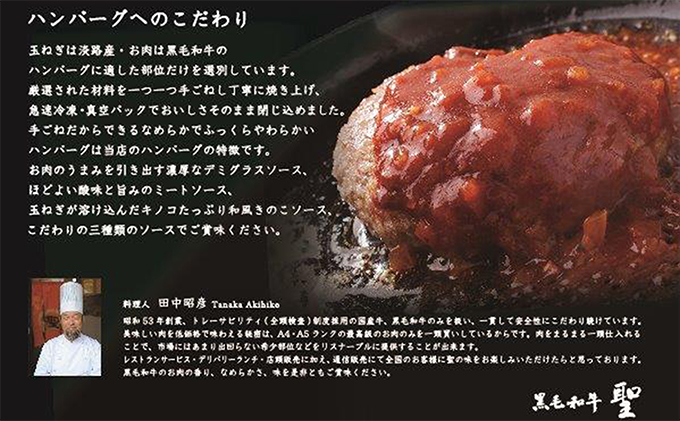 黒毛和牛手ごねハンバーグ6コ 牛肉 お肉 