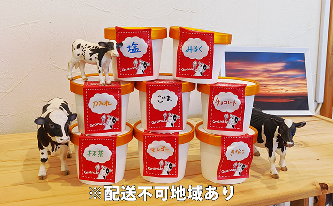 牧場直営「ぐらなーと」の ジェラート 6個セット お菓子 スイーツ