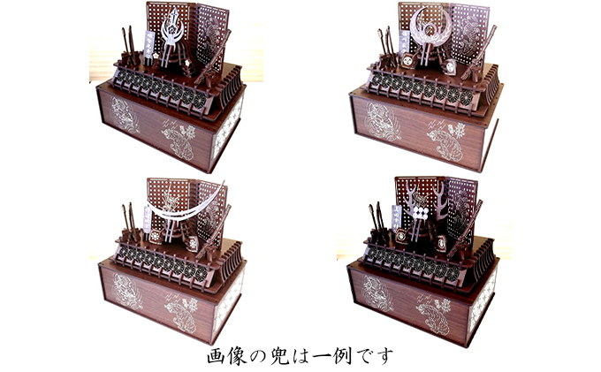 戦国武将兜（全39種より選択）武具・屏風・置台・収納ケース付き《キット品》 インテリア 組み立て型