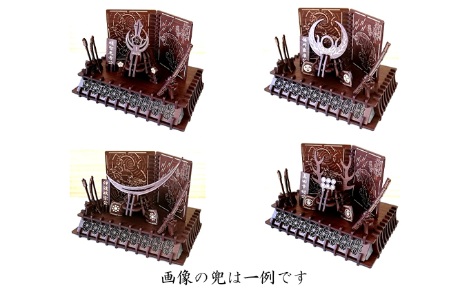 戦国武将兜（全39種より選択）武具・屏風・置台付き《キット品》 インテリア 組み立て型