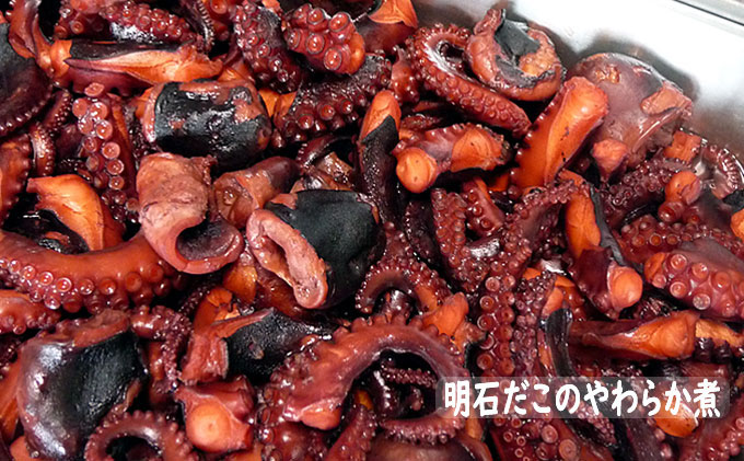 明石ダコのやわらか煮6個と明石蛸のたこ飯の素 タコ 魚貝類 加工食品 惣菜 