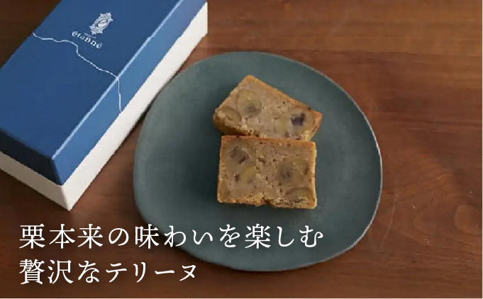 【パティスリーエトネ】焼菓子詰め合わせ11個入り / お菓子 詰め合わせ セット スイーツ おやつ ギフト 贈り物 兵庫県 芦屋市