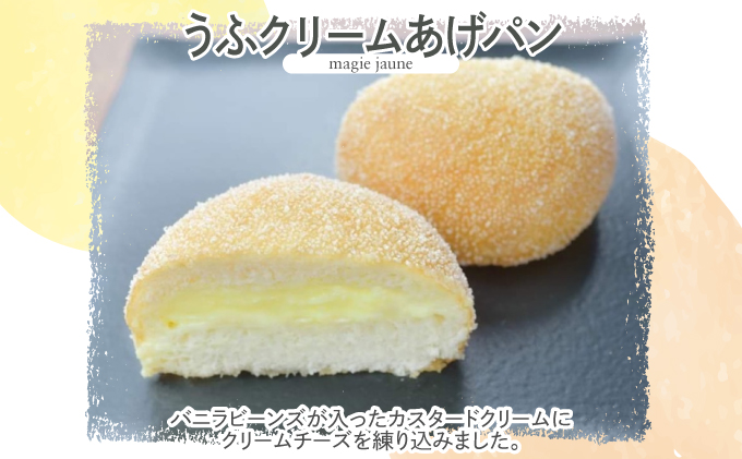 あげぱん15個セットD［あんあげパン(5個)・うふクリームあげパン(5個)・芦屋カレーあげパン(5個)］ 【025-a004】