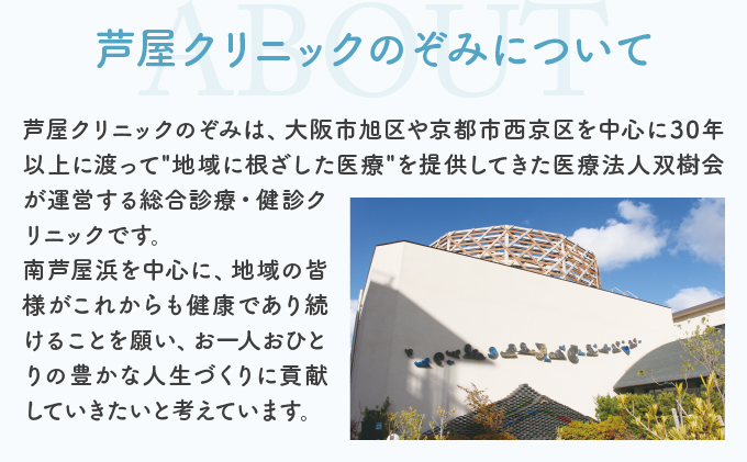 全身 がん健診 スタンダードプラン【完全貸し切りプライベート空間】《ペアチケット》 クリニックのぞみ 芦屋クリニックのぞみ