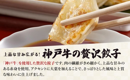 芦屋 伊東屋謹製  神戸牛 一口餃子 40個（ポン酢たれ 付き）【餃子 ぎょうざ ギョーザ 中華 点心 惣菜 簡単 おうち おかず おつまみ 神戸牛 国産牛 牛肉 もちもち皮 ジューシー 肉汁 冷凍 イトー屋 お取り寄せ ギフト お中元 お歳暮】