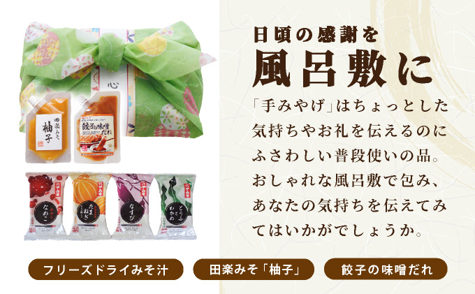 創業100有余年の老舗味噌屋の「六甲みそ 手みやげ 茜(あかね)」【065-a010】【フリーズドライみそ汁 味噌汁 味噌だれ 田楽みそ 味噌 みそ 白味噌 出汁 具材 具だくさん 大豆 長期熟成 塩分控め 無添加 田楽 餃子  贈答用 贈り物 ギフト プレゼント お中元 お歳暮】