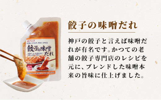 創業100有余年の老舗味噌屋の「六甲みそ 手みやげ 茜(あかね)」【065-a010】【フリーズドライみそ汁 味噌汁 味噌だれ 田楽みそ 味噌 みそ 白味噌 出汁 具材 具だくさん 大豆 長期熟成 塩分控め 無添加 田楽 餃子  贈答用 贈り物 ギフト プレゼント お中元 お歳暮】