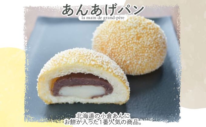 あげぱん15個セットD［あんあげパン(5個)・うふクリームあげパン(5個)・芦屋カレーあげパン(5個)］ 【025-a004】