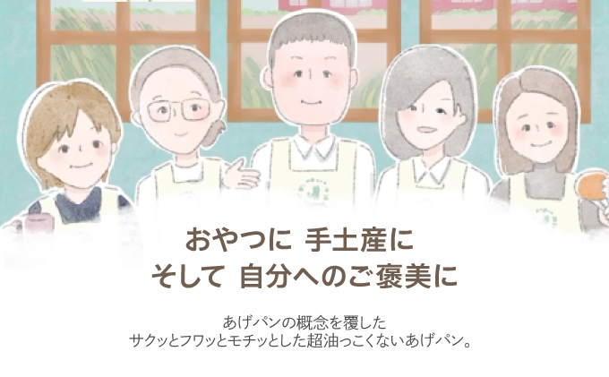 あげぱん15個セットD［あんあげパン(5個)・うふクリームあげパン(5個)・芦屋カレーあげパン(5個)］ 【025-a004】