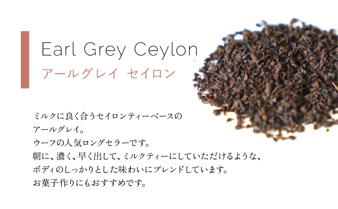 ミルクティー 向け リーフ 3種セット【Uf-fu ウーフ】紅茶 茶葉 人気 マタン ブルボン アールグレイ セイロン 紅茶セット ストレートティー にも アイスティー ティータイム スペシャルティー 詰め合わせ 贈り物 ギフト プレゼント 038-a018