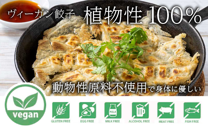 PEACEFUL GYOZA（ピースフルぎょうざ）ギフト4折セット　(18個入り×4箱)