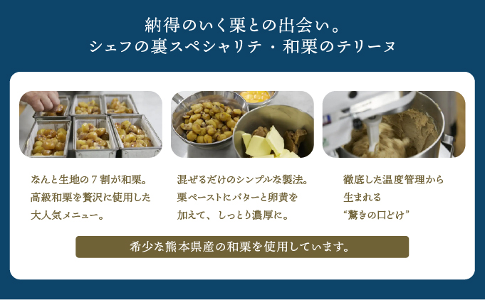 【パティスリーエトネ】和栗のテリーヌ 2本 / 和栗 お菓子 スイーツ おやつ ギフト 贈り物 兵庫県 芦屋市