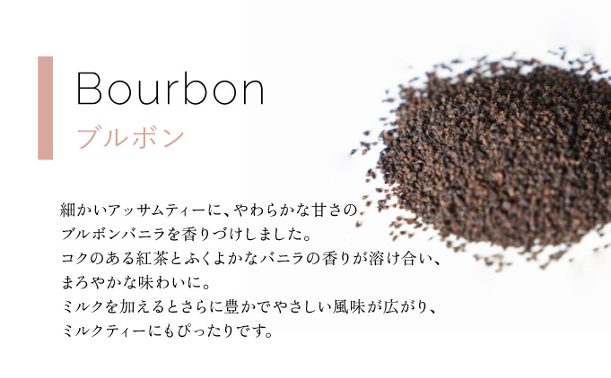 ミルクティー 向け リーフ 3種セット【Uf-fu ウーフ】紅茶 茶葉 人気 マタン ブルボン アールグレイ セイロン 紅茶セット ストレートティー にも アイスティー ティータイム スペシャルティー 詰め合わせ 贈り物 ギフト プレゼント 038-a018